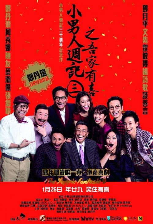 香港版ポスター