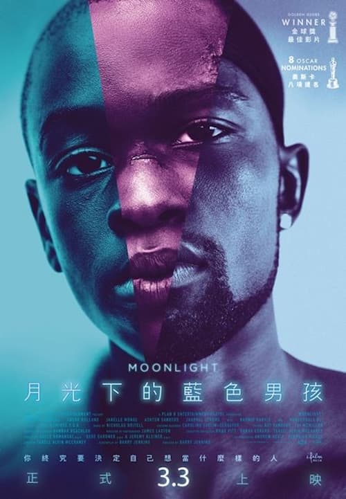 月光下的藍色男孩