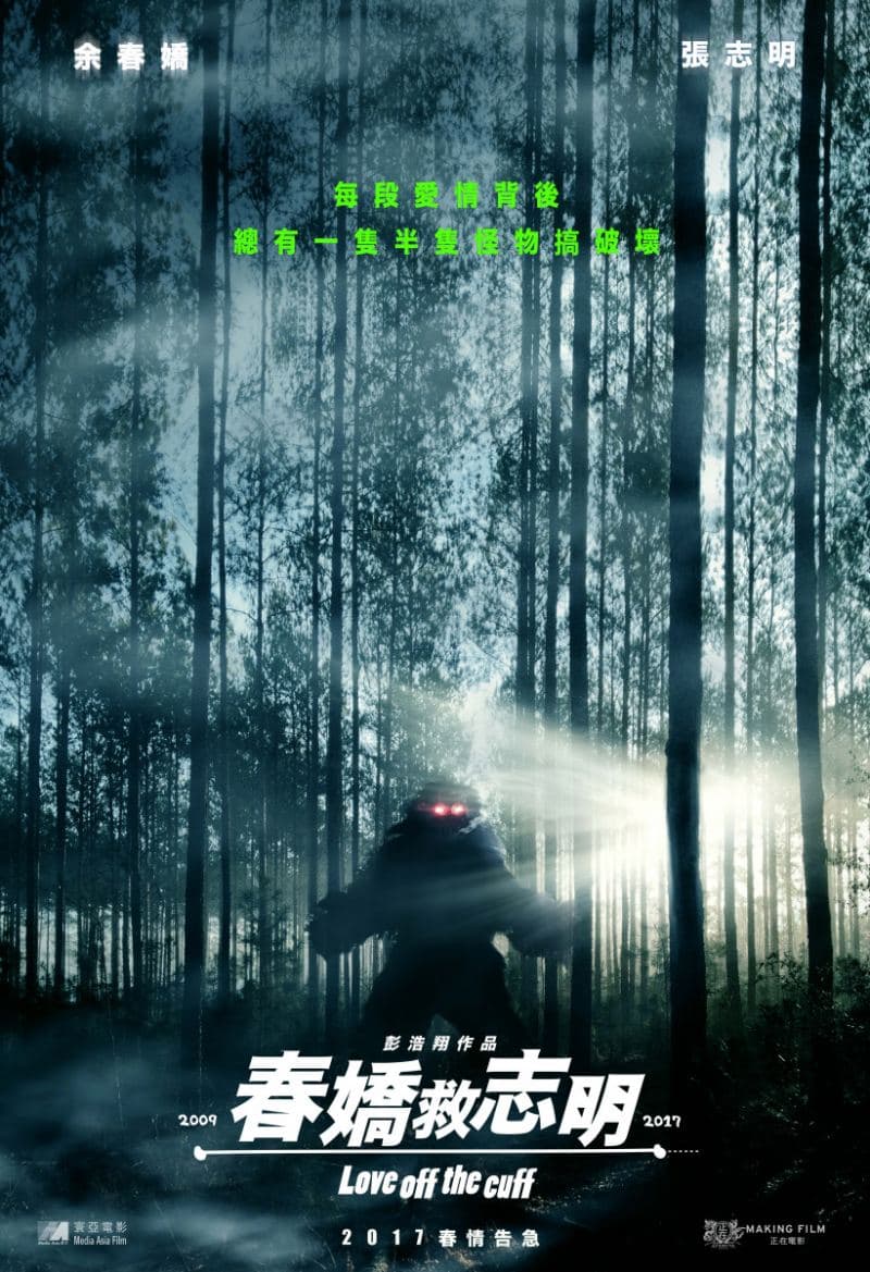 香港初版海報 #3