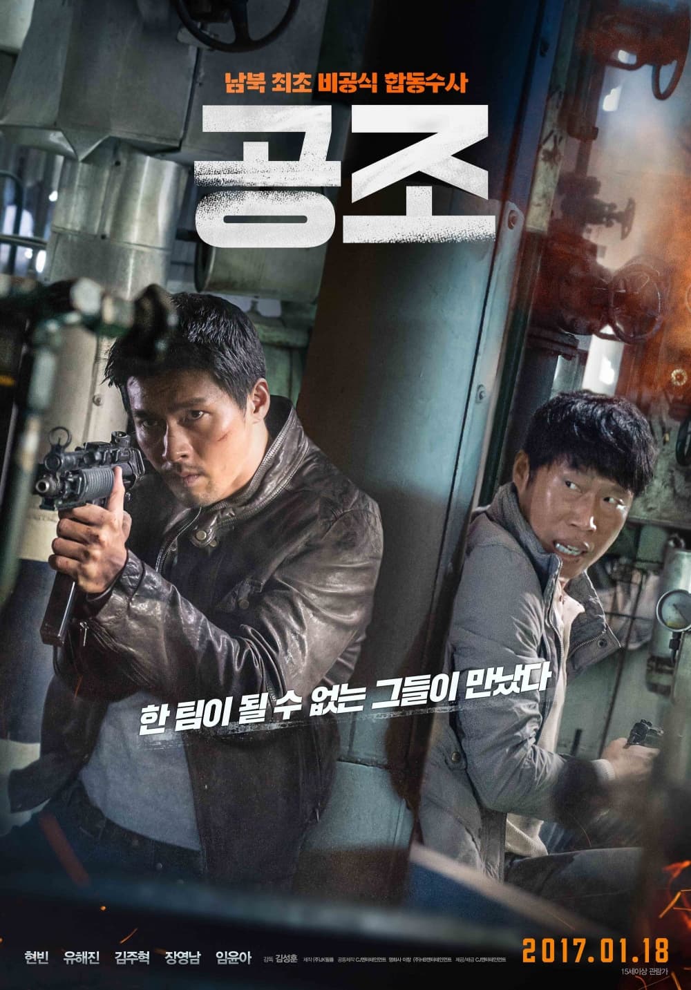 South Korea Poster