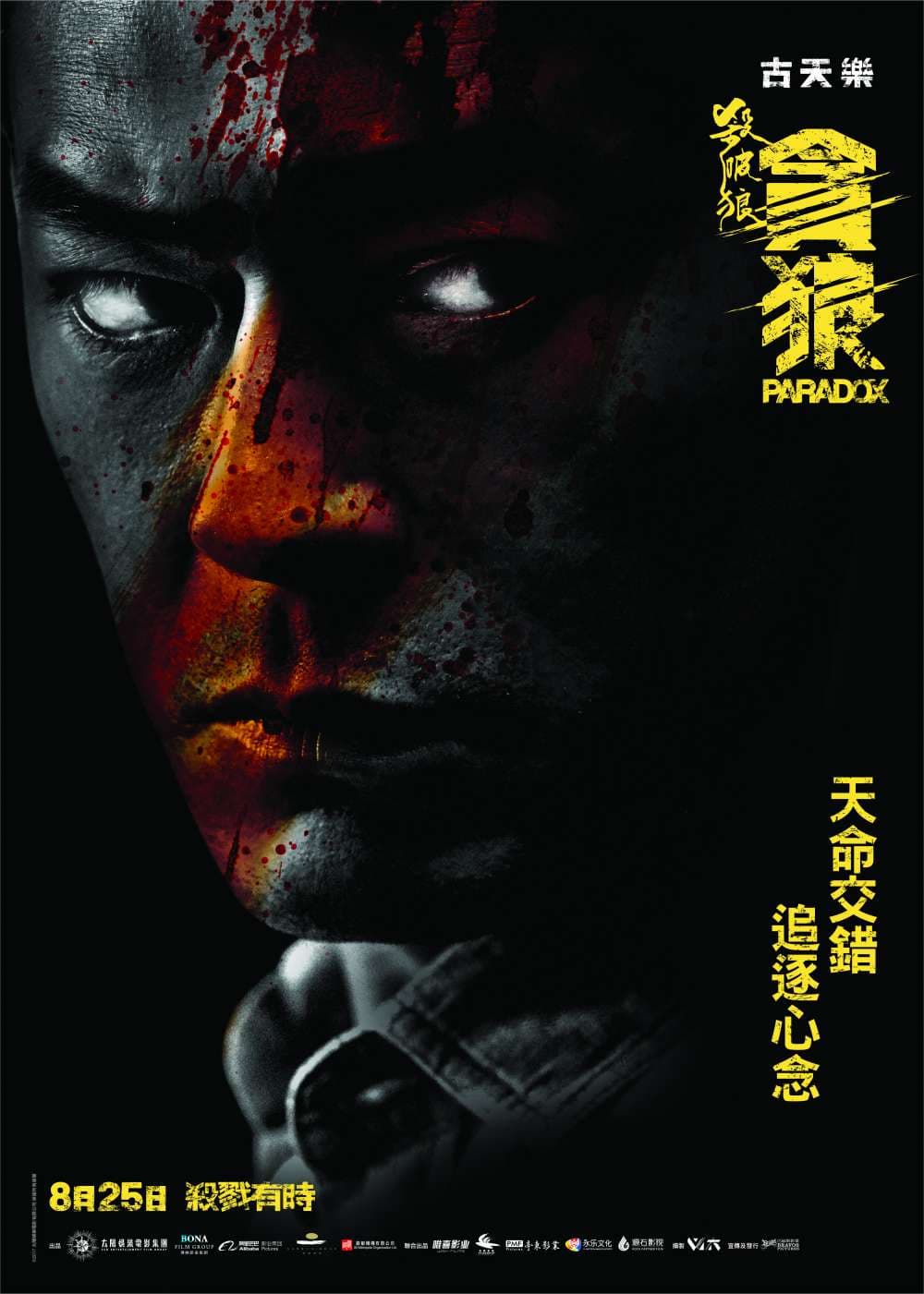 Hong Kong Character Poster #3