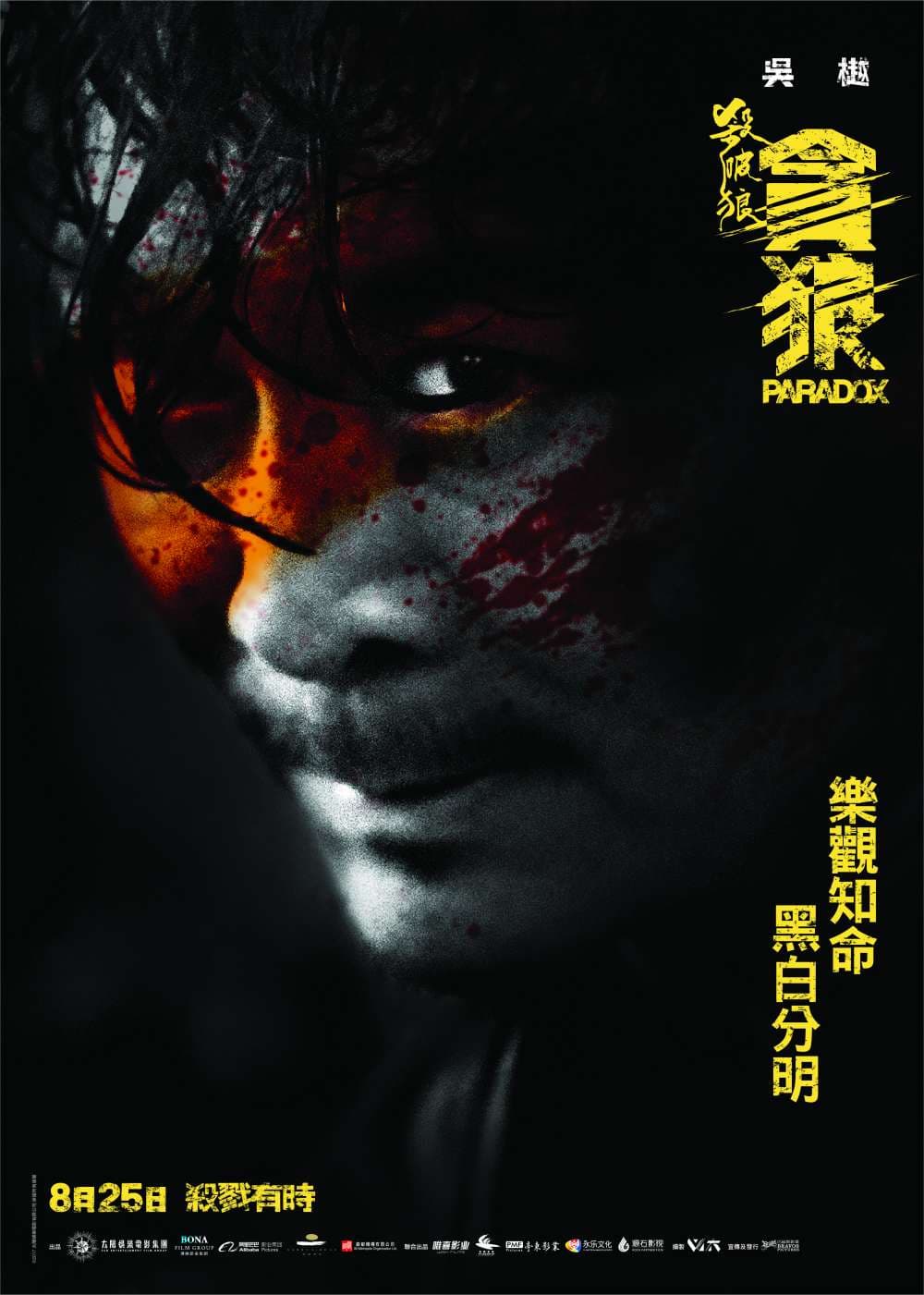 Hong Kong Character Poster #5