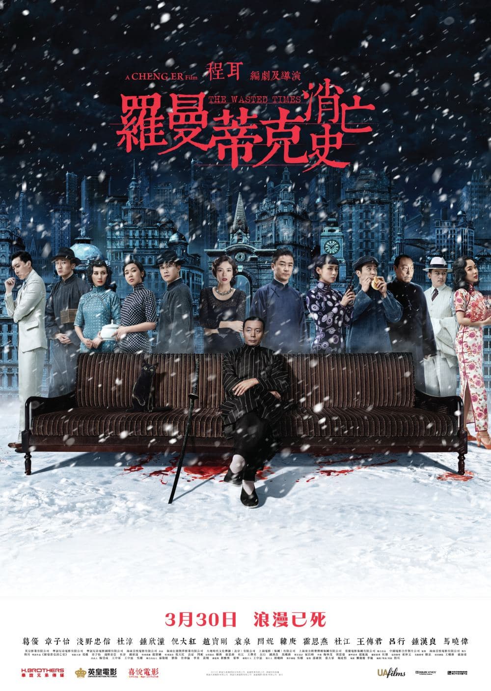 香港版ポスター