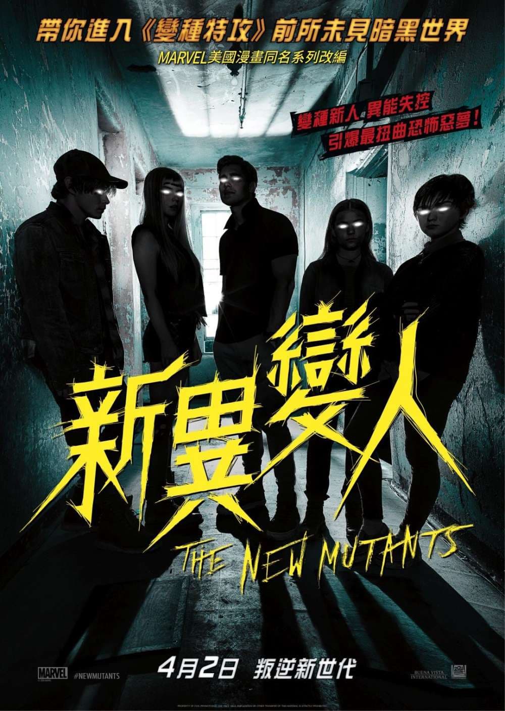 香港版ポスター