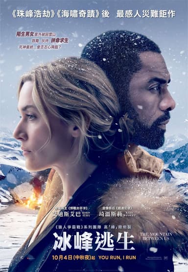 The Mountain Between Us