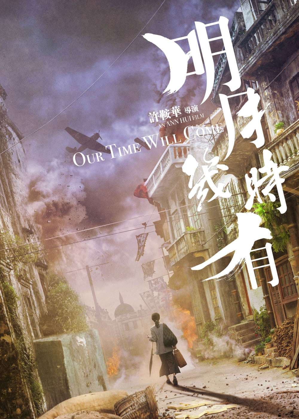 香港版ティーザーポスター