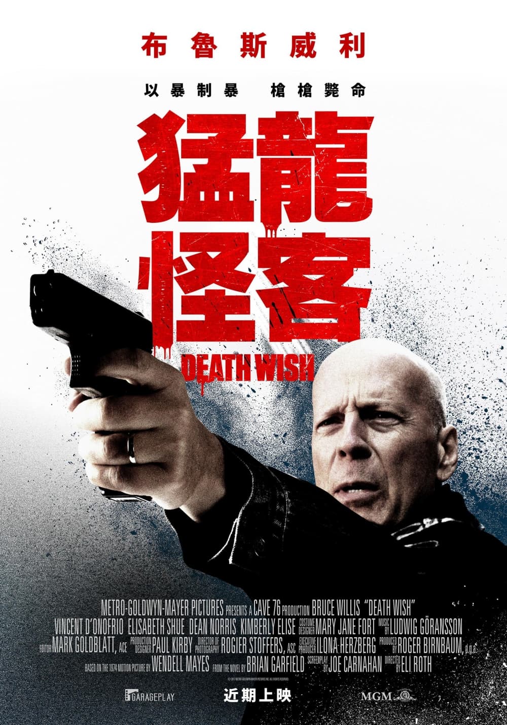 Taiwan Poster