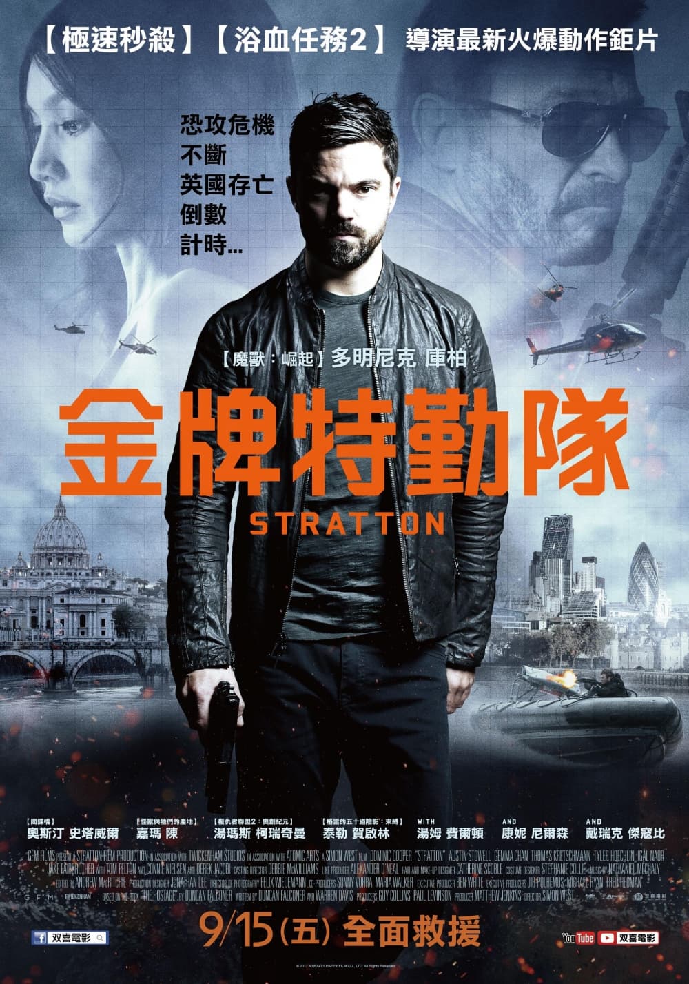 Taiwan Poster