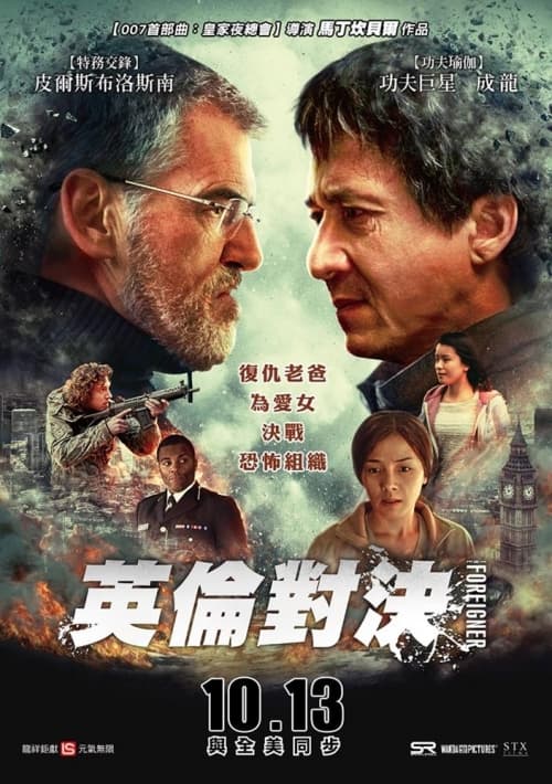 Taiwan Poster