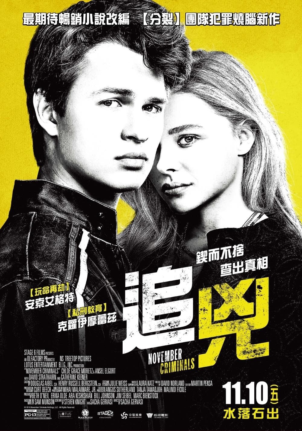 Taiwan Poster