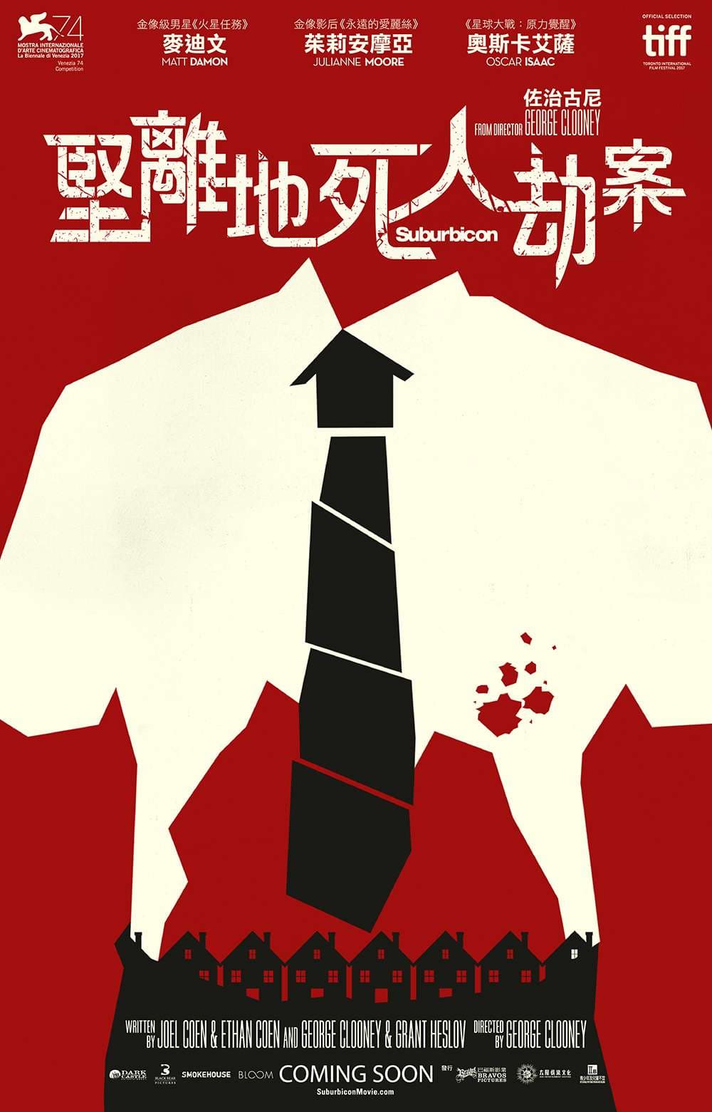 Hong Kong Teaser Poster