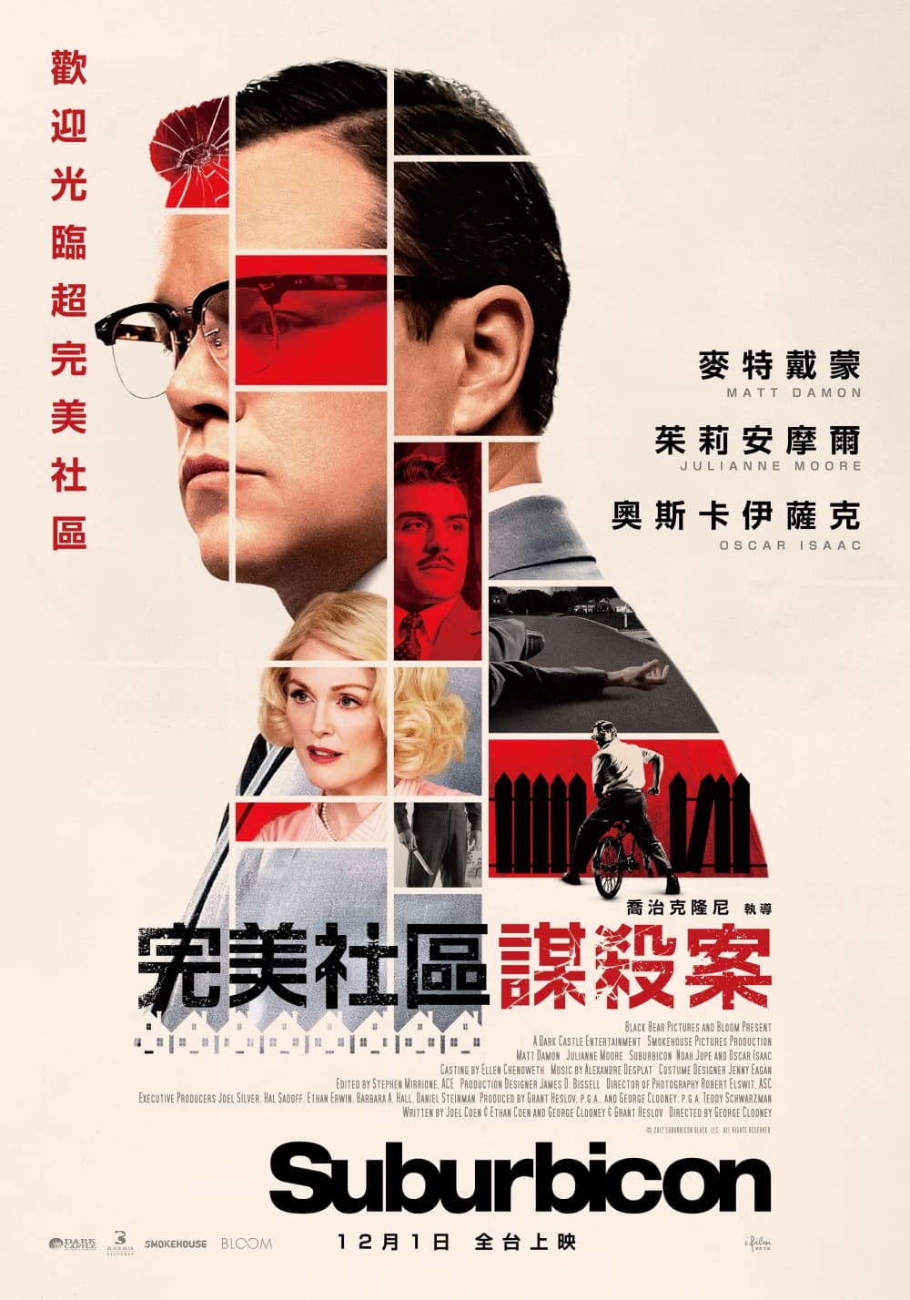 Taiwan Poster