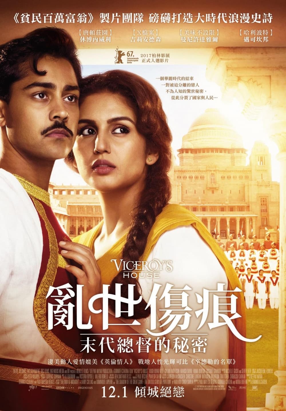 台湾版ポスター