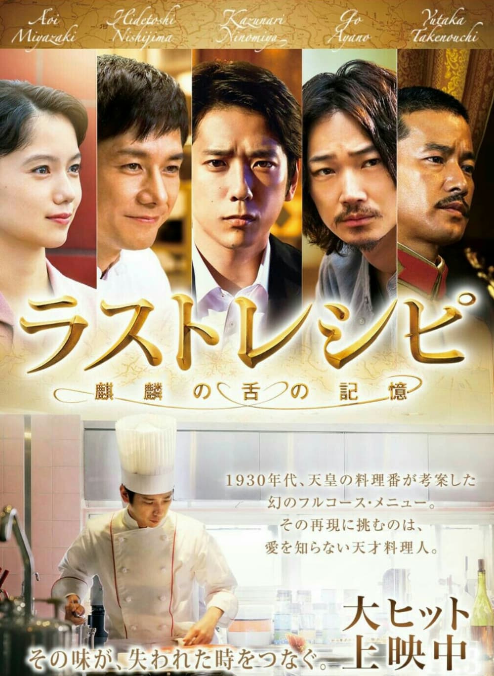 日本版ポスター