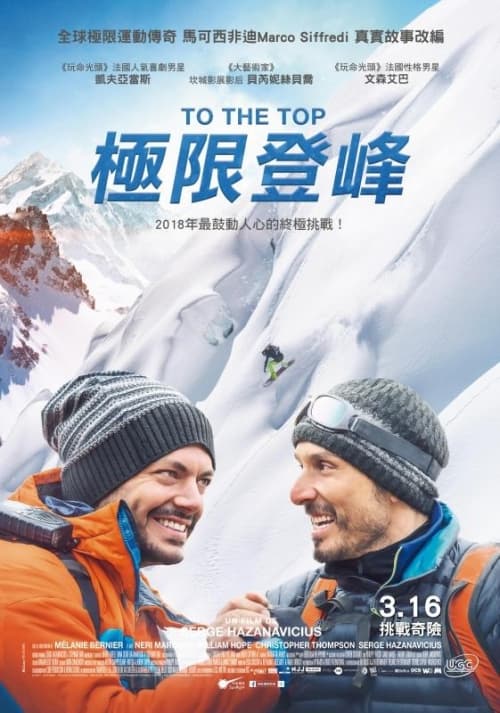 台湾版ポスター