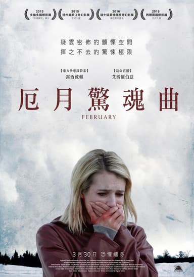 The Blackcoat's Daughter