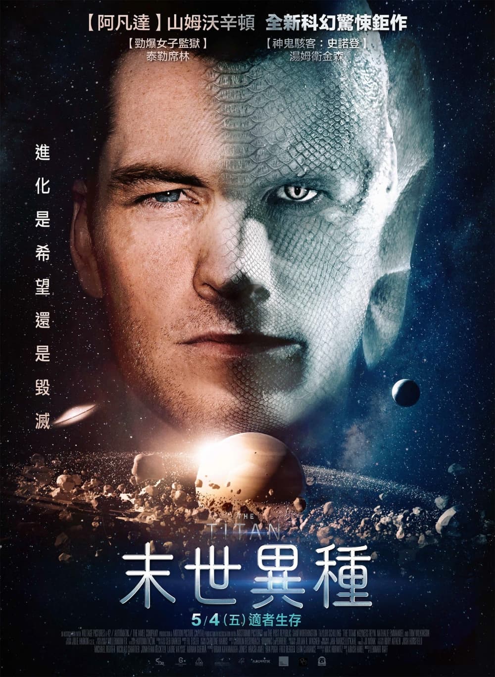 Taiwan Poster