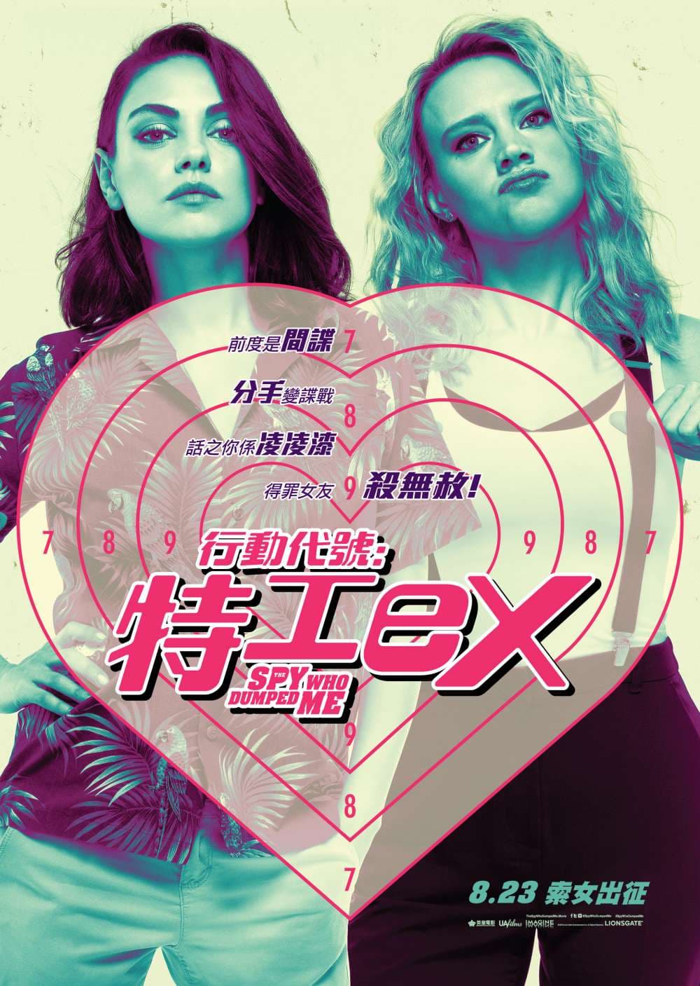 Hong Kong Teaser Poster #1