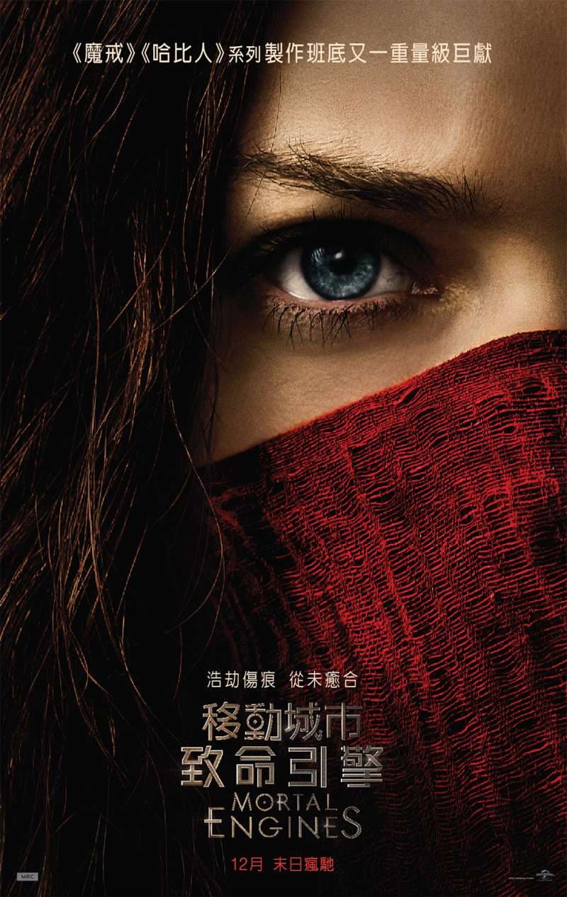 香港版ティーザーポスター