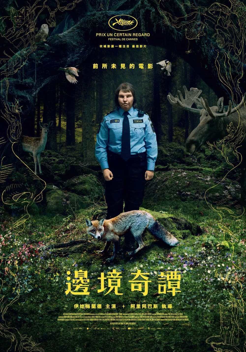 台湾版ポスター