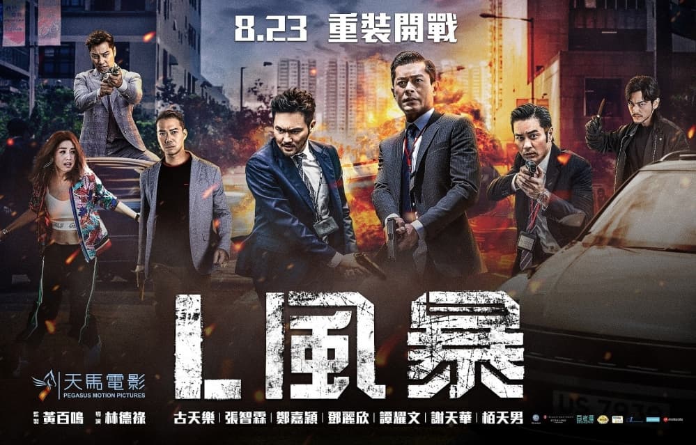 香港版ポスター