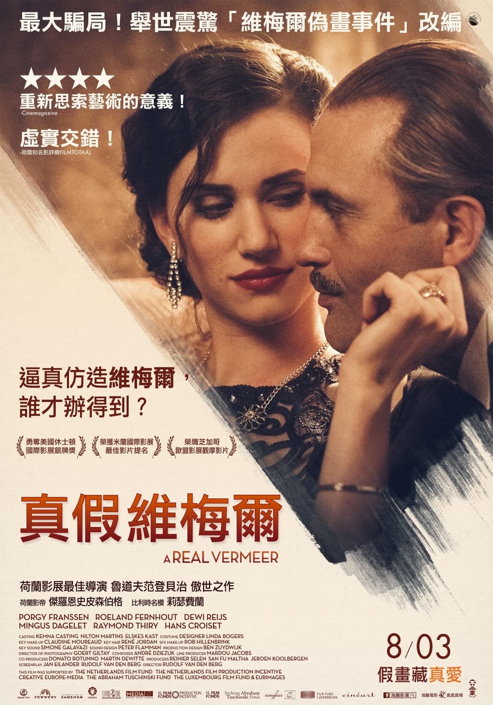 Taiwan Poster