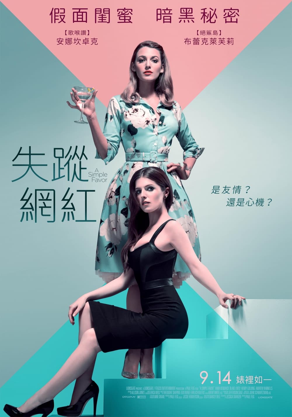 Taiwan Poster