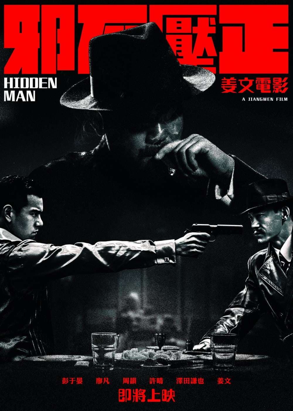 Hong Kong Teaser Poster #3