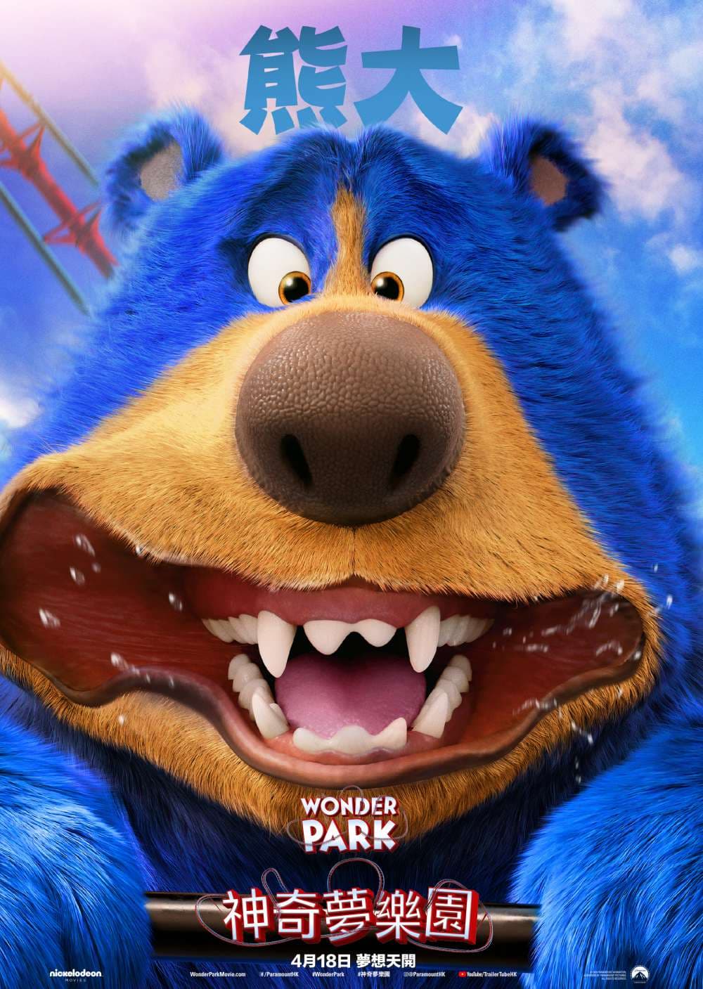 Hong Kong Character Poster #6