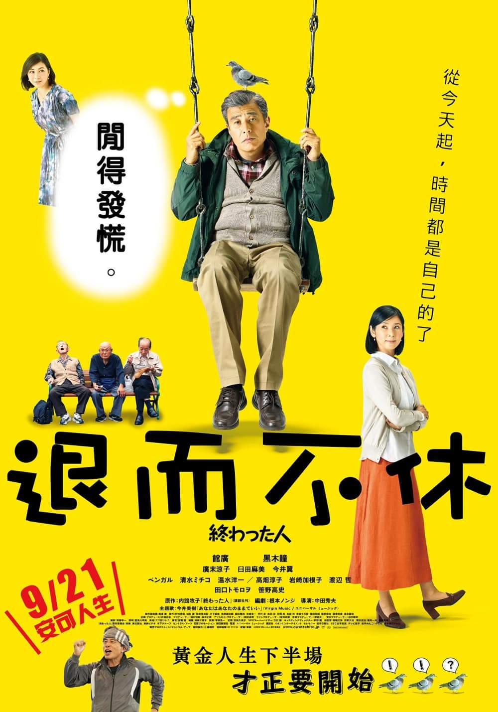 Taiwan Poster