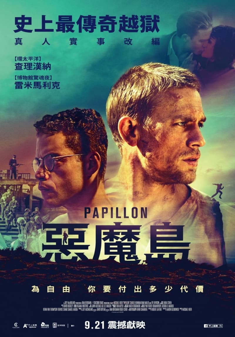 Taiwan Poster