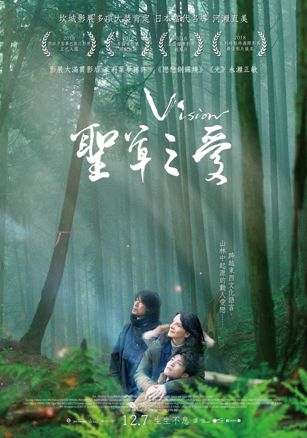 Taiwan Poster