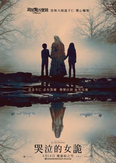 The Curse Of La Llorona