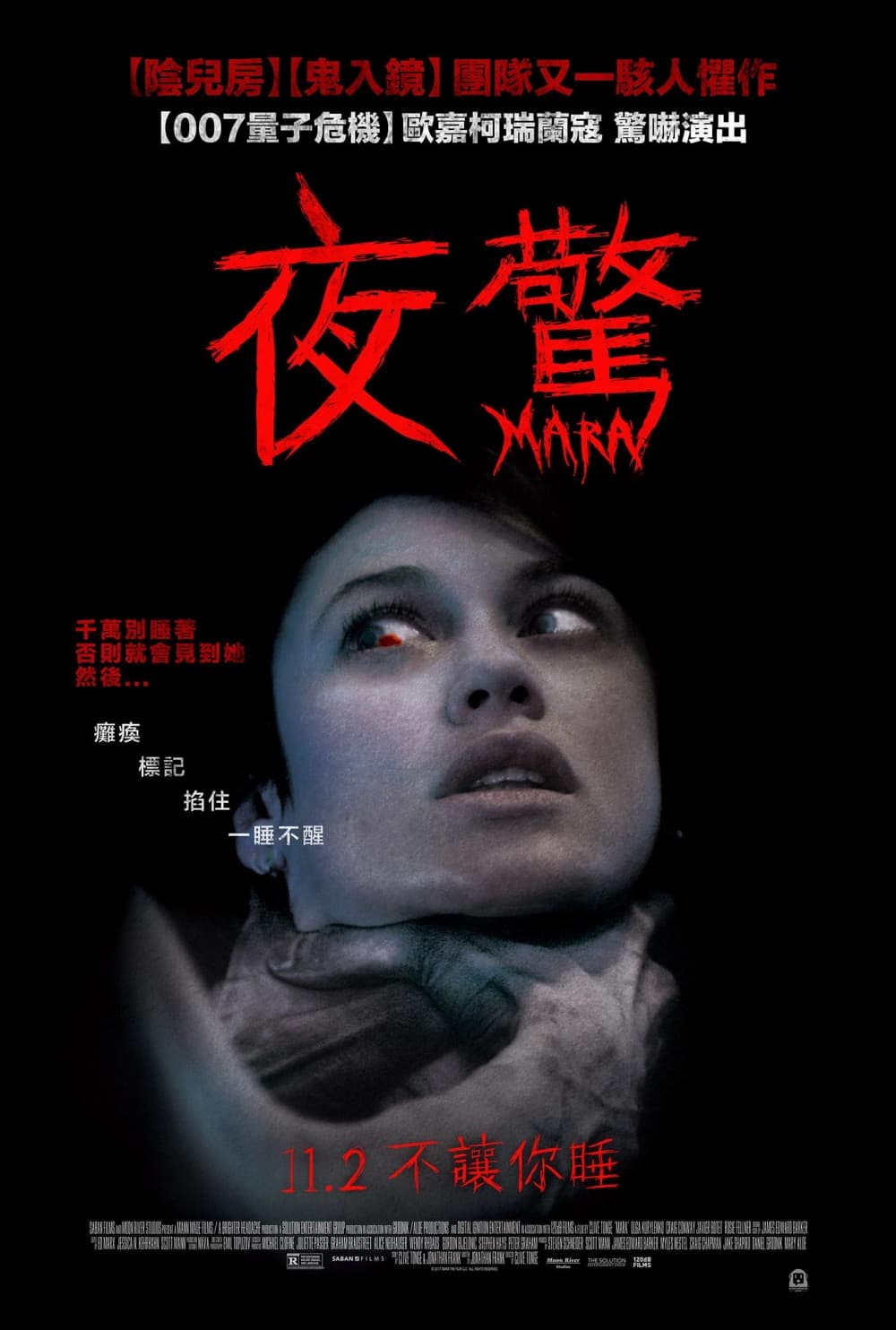 Taiwan Poster