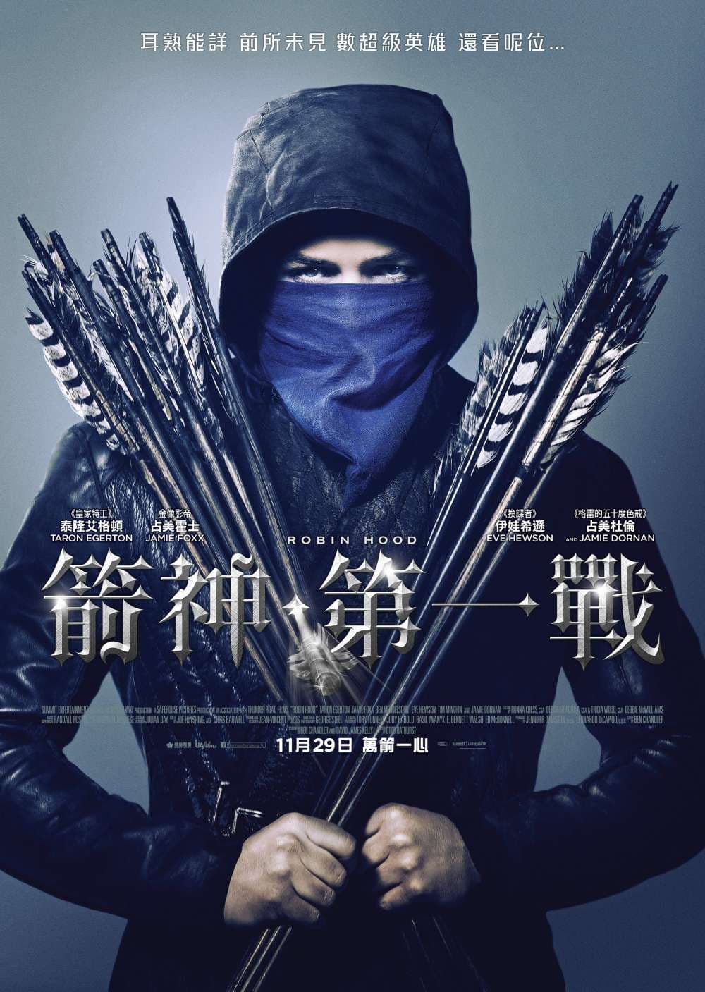Hong Kong Teaser Poster