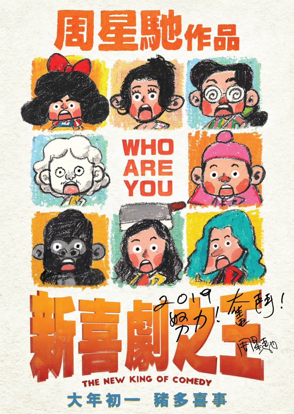 Hong Kong Teaser Poster #2