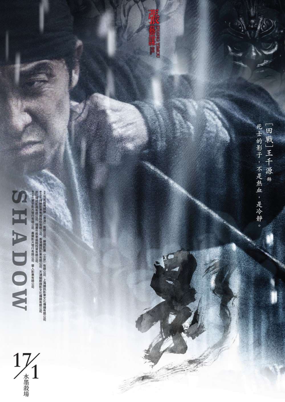 香港版角色海報 #1