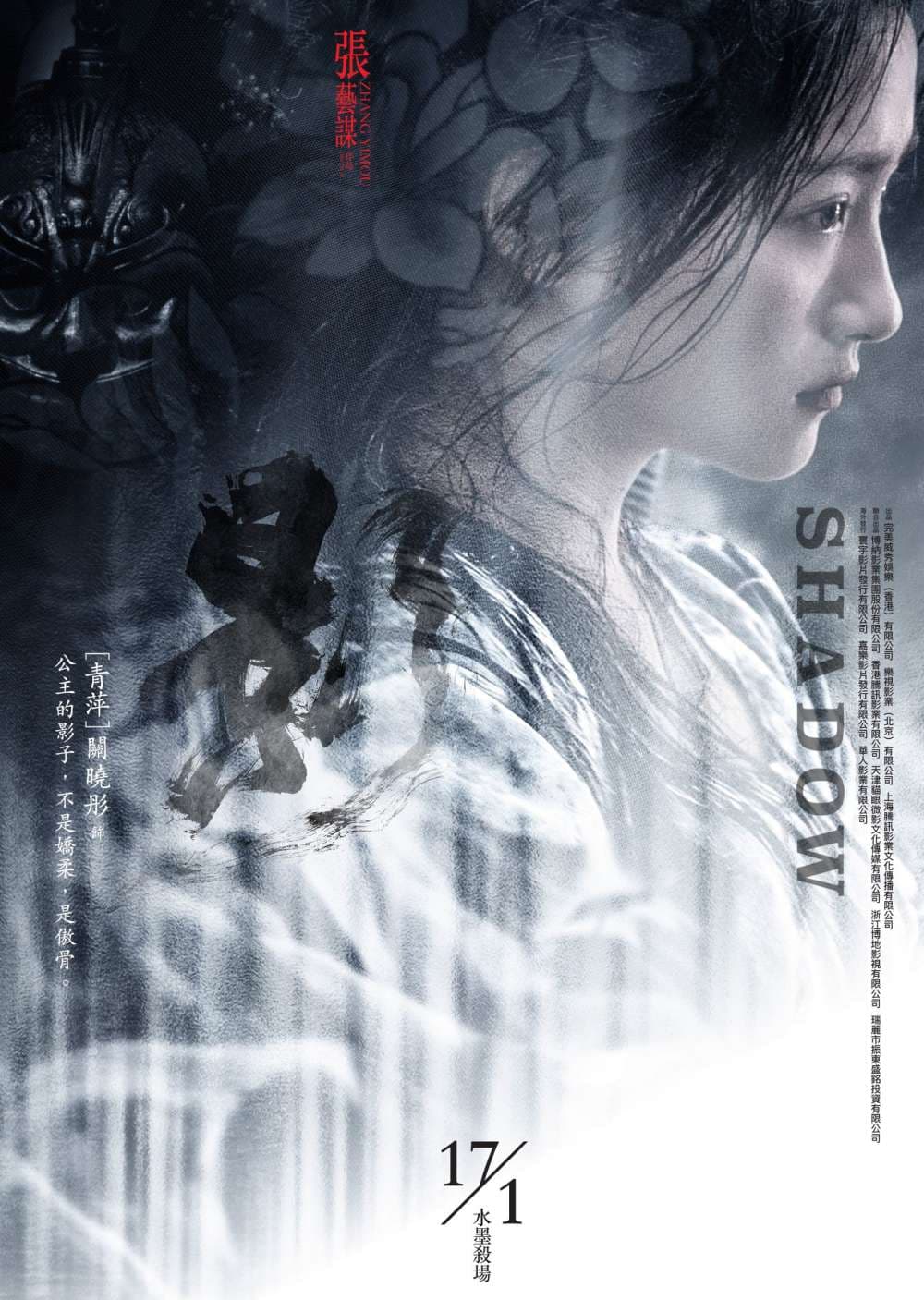 香港版角色海報 #4