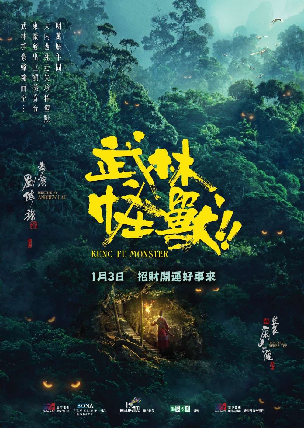 Hong Kong Teaser Poster