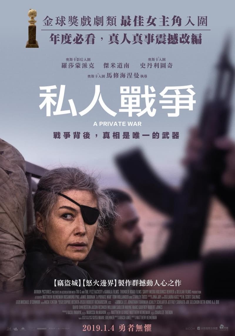 Taiwan Poster