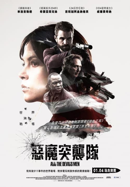 Taiwan Poster