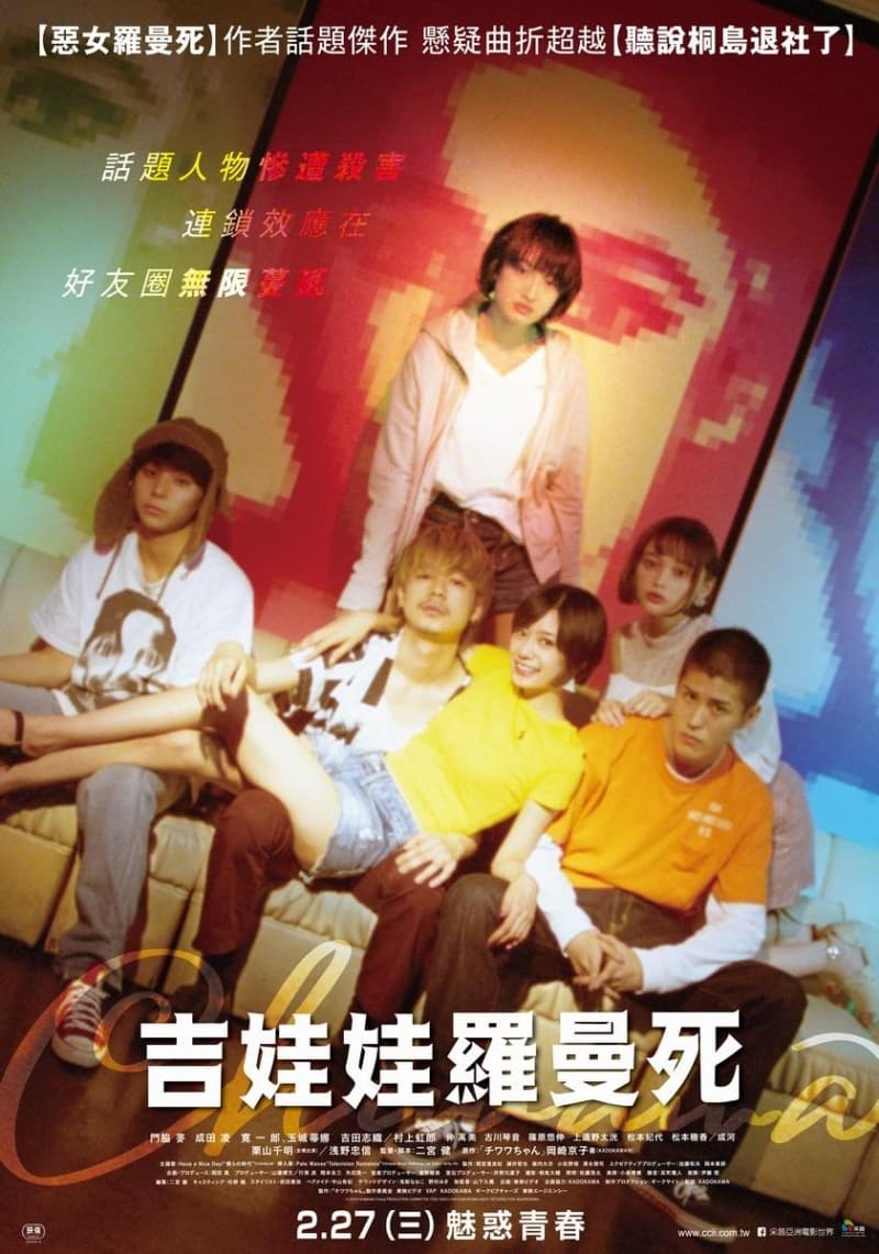 Taiwan Poster