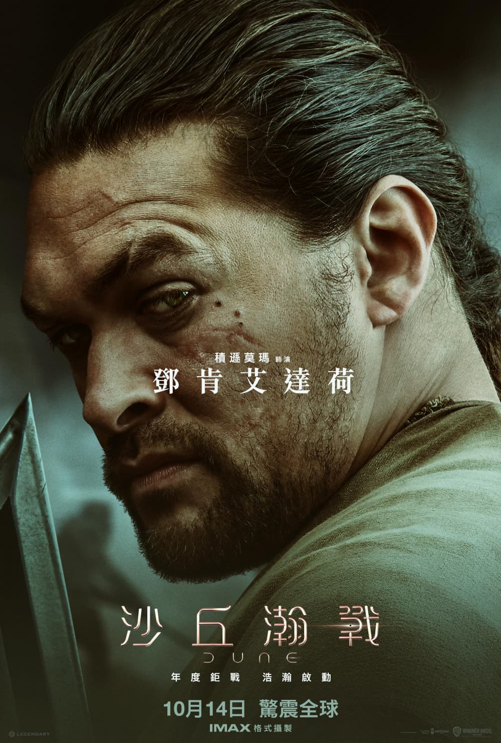 香港版キャラクターポスター #5