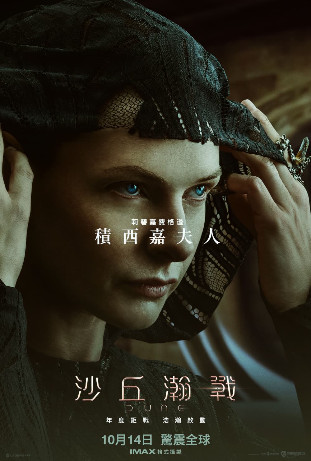 香港版キャラクターポスター #7