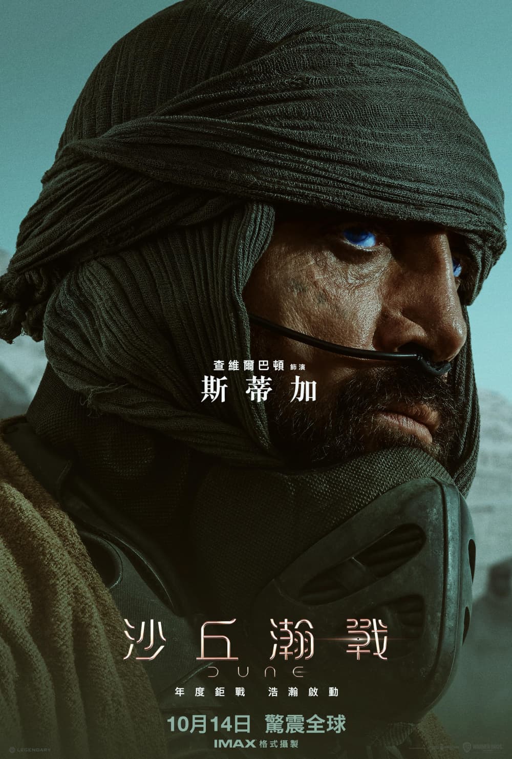 香港版キャラクターポスター #8