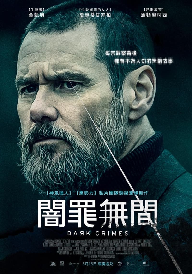 Taiwan Poster