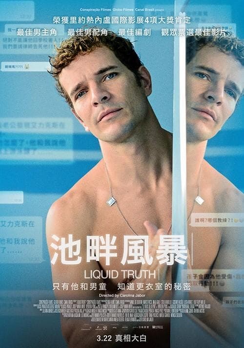 台湾版ポスター