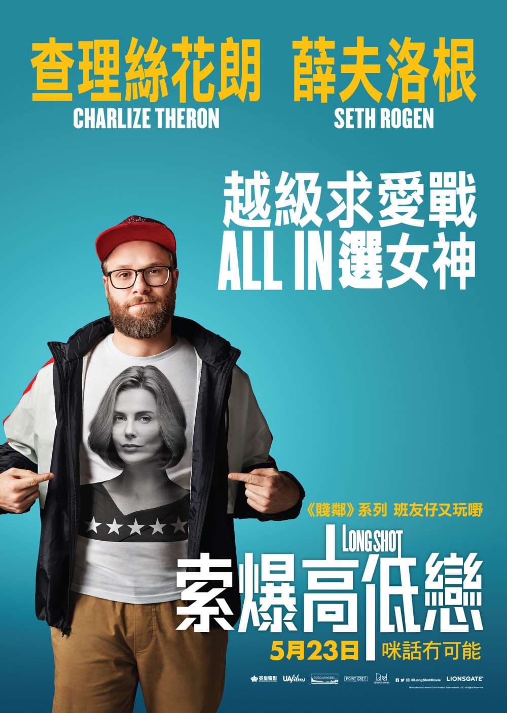 Hong Kong Teaser Poster