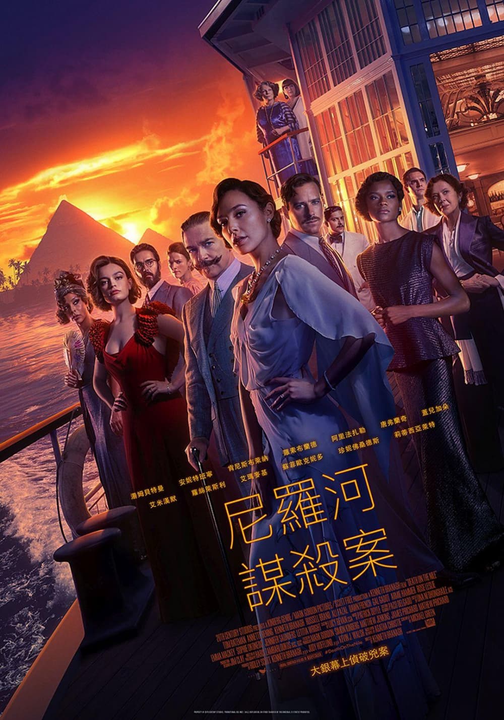 Taiwan Poster