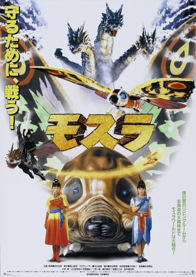 Rebirth Of Mothra